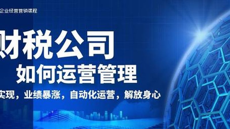 建筑资质代办加盟：揭秘加盟条件与费用那些事