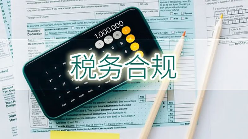 企业代理记账，手续和材料全解析