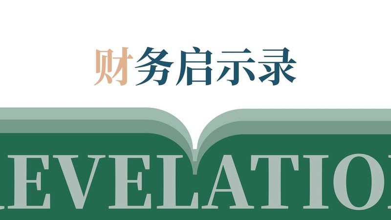如何精准选择代理记账公司：流程解析与关键点