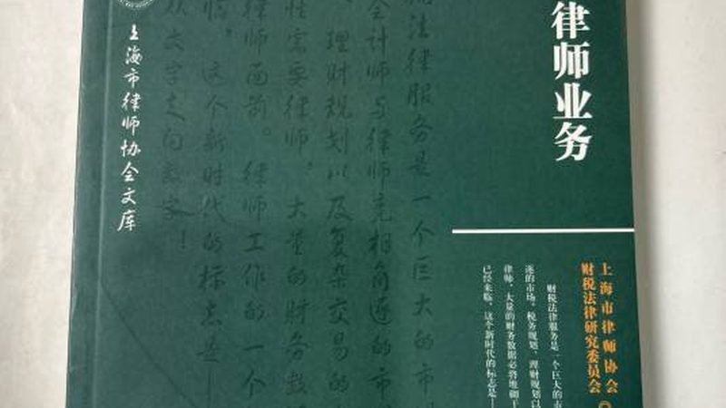 2025年终奖个税汇算清缴新方式：如何正确计税？**